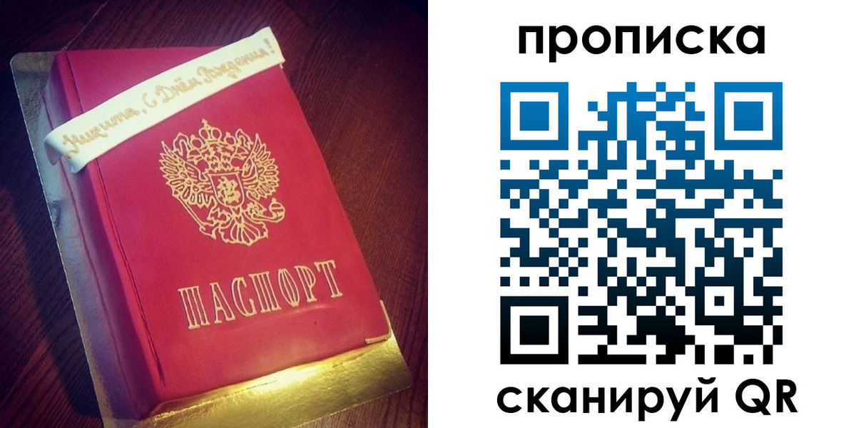 временная регистрация надежно в Северске